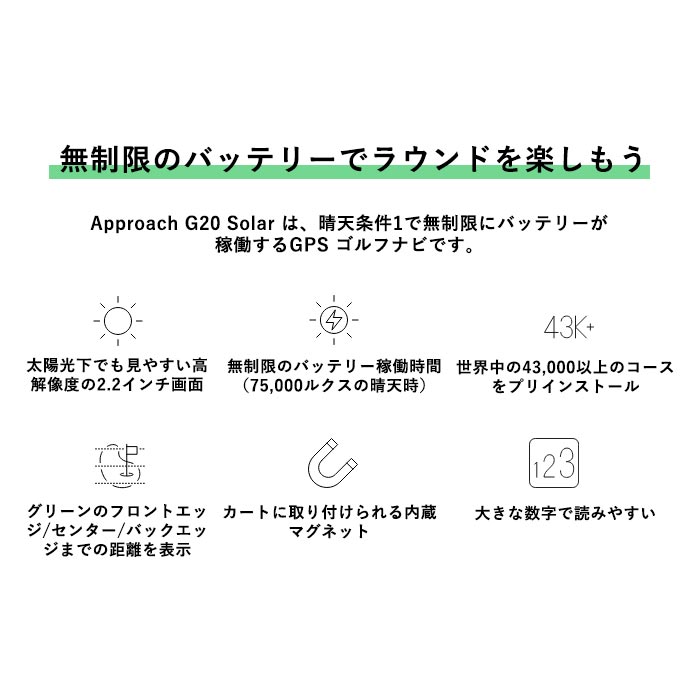 ガーミン GARMIN Approach G20 Solar ハンディ型GPSゴルフナビ 010-02889-10 | GARMIN | 05