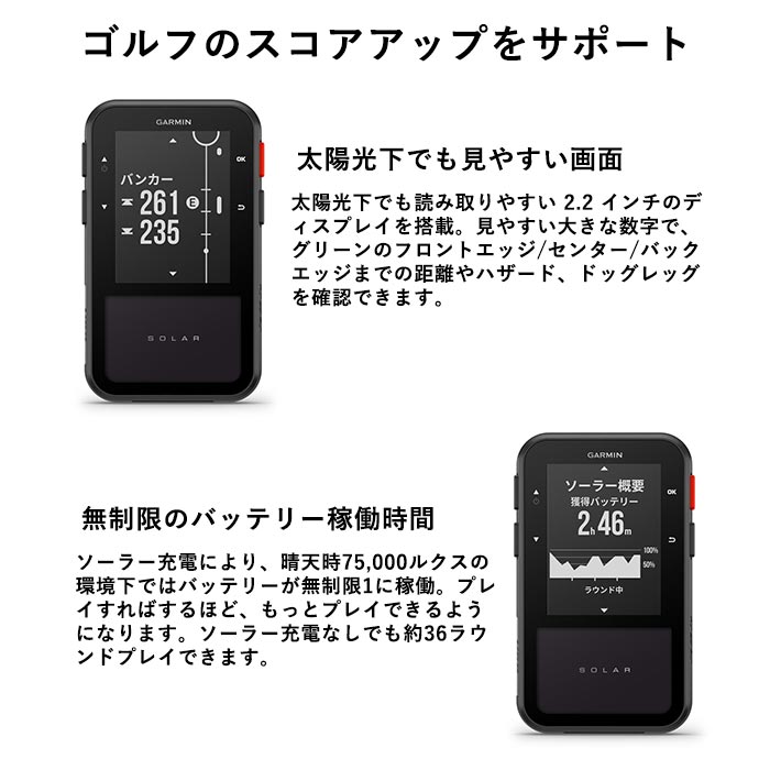 ガーミン GARMIN Approach G20 Solar ハンディ型GPSゴルフナビ 010-02889-10 | GARMIN | 06