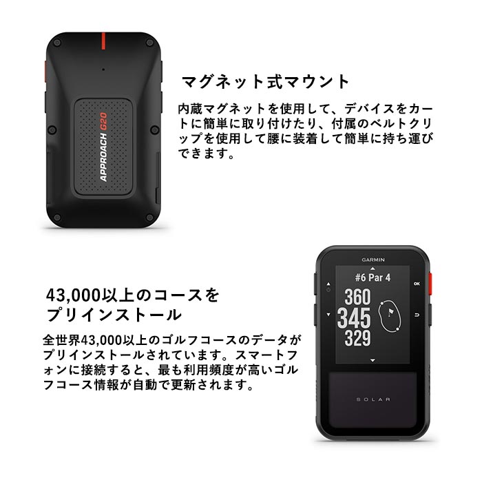 ガーミン GARMIN Approach G20 Solar ハンディ型GPSゴルフナビ 010-02889-10 | GARMIN | 07