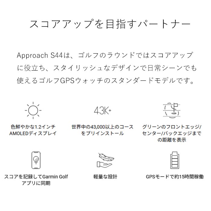 GARMIN（ガーミン） GARMIN Approach S44 腕時計型GPSゴルフナビ 010