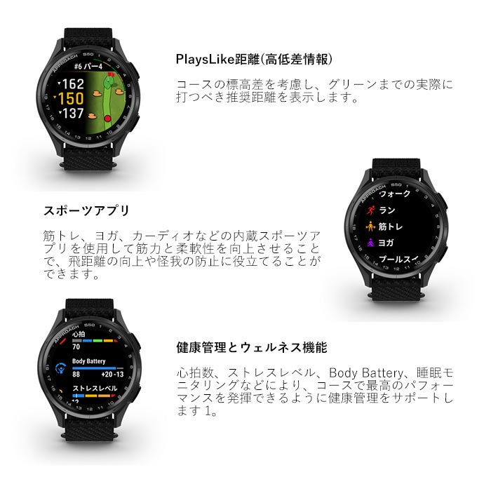GARMIN ガーミン Approach S50 腕時計型GPSゴルフナビ 010-03010