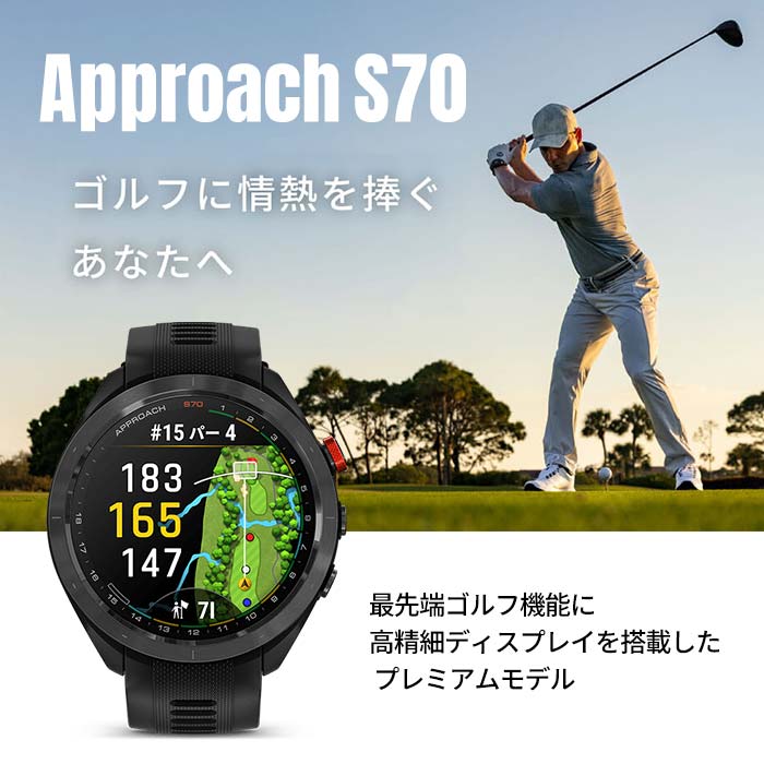 Approach S70 47mm Black CT10バンドル | スポーツ＆アウトドア