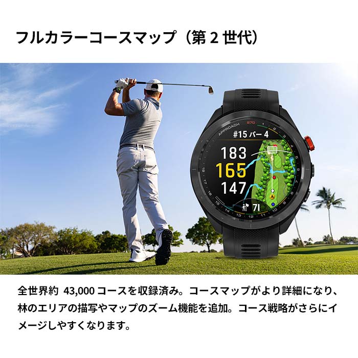 ガーミン GARMIN Approach S70 47mm モデル 腕時計型GPSゴルフナビ 010-02746-23 CT10 3