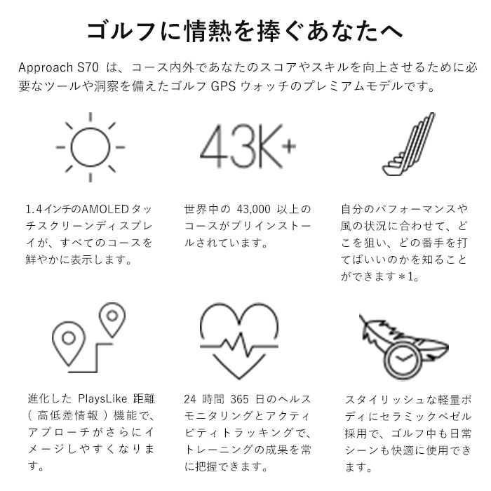 ガーミン GARMIN Approach S70 47mm モデル 腕時計型GPSゴルフナビ 010-02746-22 2023年モデル スマートウォッチ機能 | GARMIN | 01