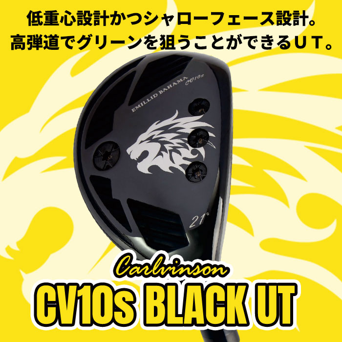 エミリッドバハマ EMILLID BAHAMA CV10s BK UT グラファイトデザイン RAUNE HYBRID ラウネ ハイブリッド (カスタムユーティリティ)の画像