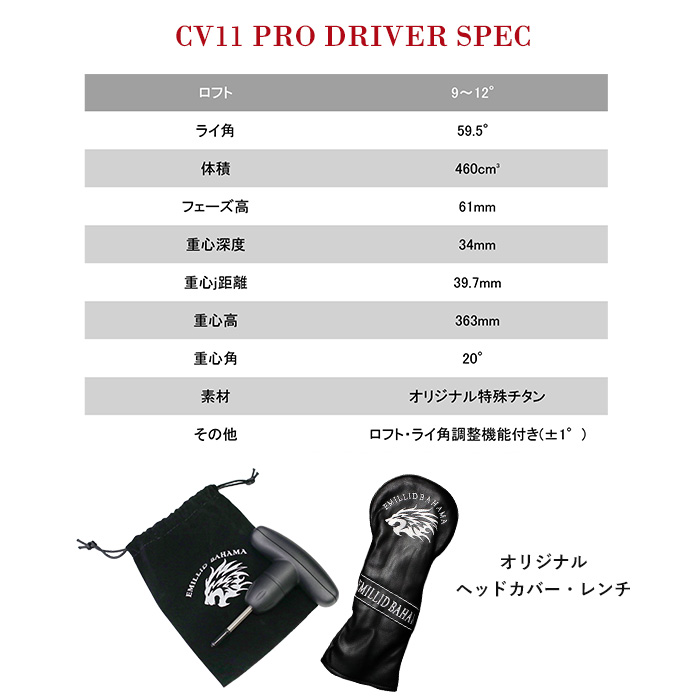 カスタムクラブ)エミリッドバハマ カールヴィンソン CV11 Pro ドライバー オリムピック デラマックス 08Premium EMILLID  BAHAMA Carlvinson CV11 Pro : cv11-de08d : ゴルフショップ ウィザード - 通販 - Yahoo!ショッピング