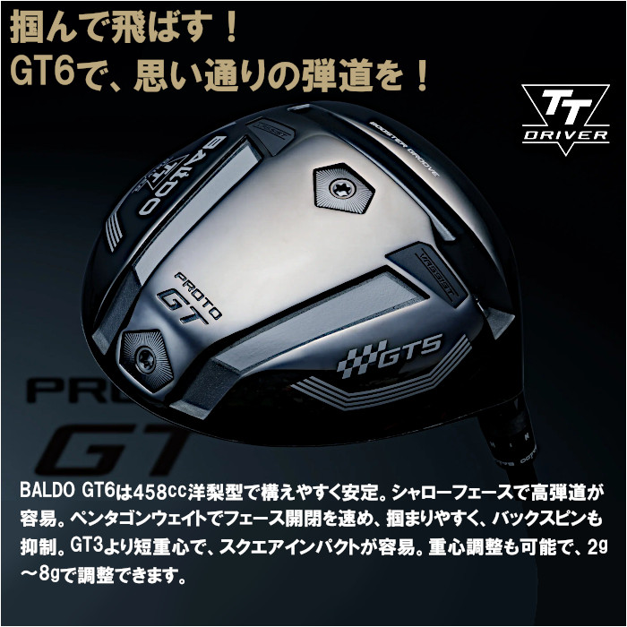 BALDO (カスタムクラブ)バルド TT DRIVER GT6 SHALLOW PROTO