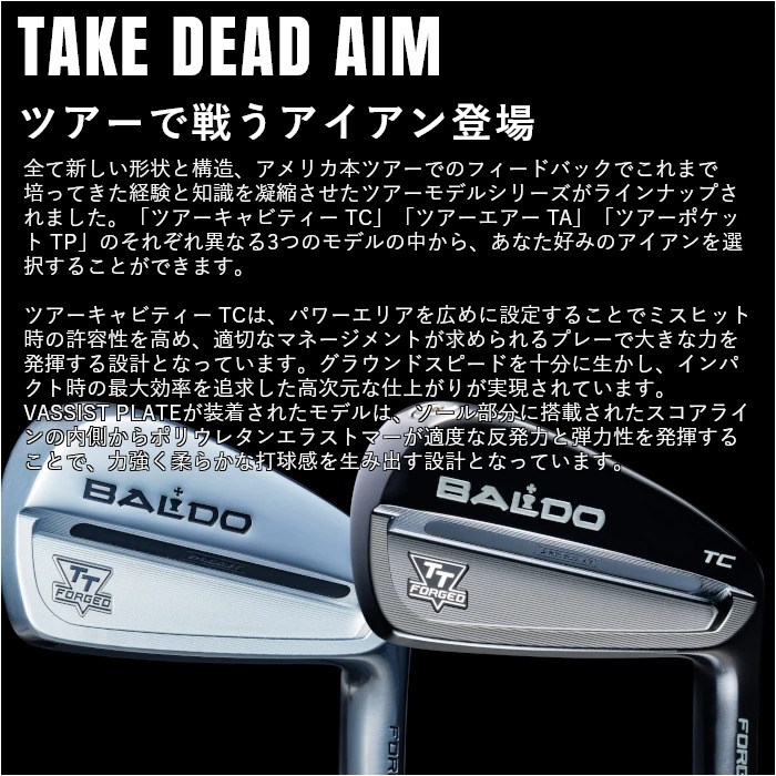 BALDO (カスタムクラブ)バルド TT FORGED TOUR CAVITY IRON TC