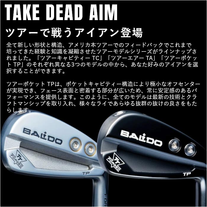バルド アイアンセット 6本セット 241016___002-1_400x.webp?v=