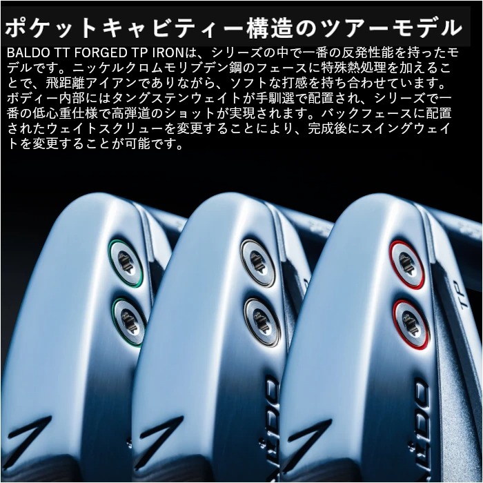 BALDOアイアンセット BALDO アイアンセット｜クラブ（メンズ）｜ゴルフ｜スポーツ