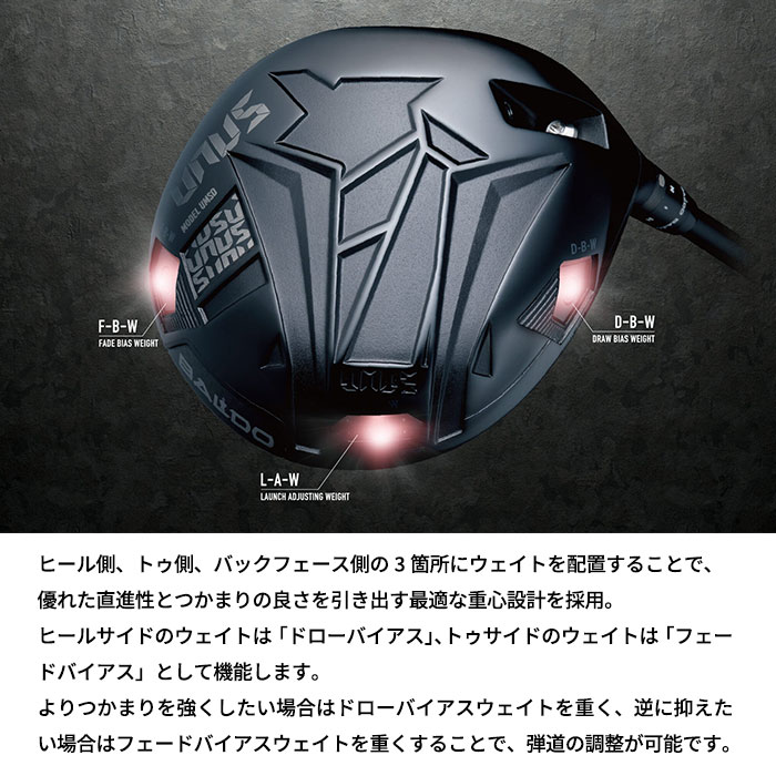 BALDO - (カスタム野球クラブ)バルド UNUS MODEL SD １番ウッド オリムピック デラマックス 07Premiumウヌス DRIVER