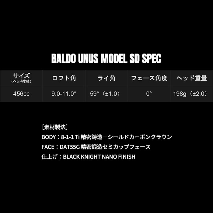 BALDO - (カスタム野球クラブ)バルド UNUS MODEL SD １番ウッド オリムピック デラマックス 07Premiumウヌス DRIVER