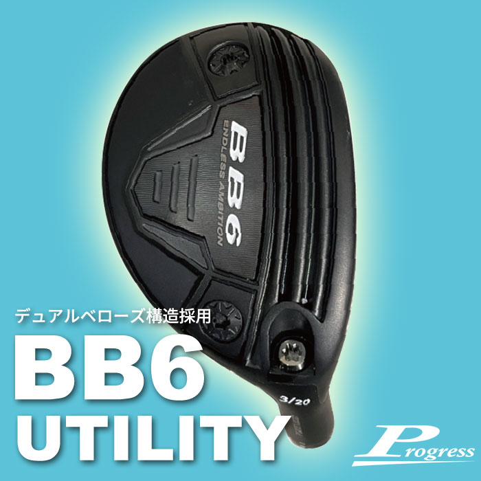 プログレス ユーティリティ Progress BB6 UT N.S.PRO MODUS3 TOUR 105