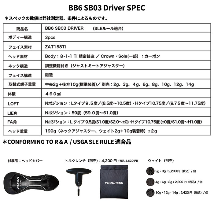 (カスタムドライバー) プログレス Progress BB6 SB03ドライバーコンポジットテクノ ファイアー エクスプレス MX-P#の画像