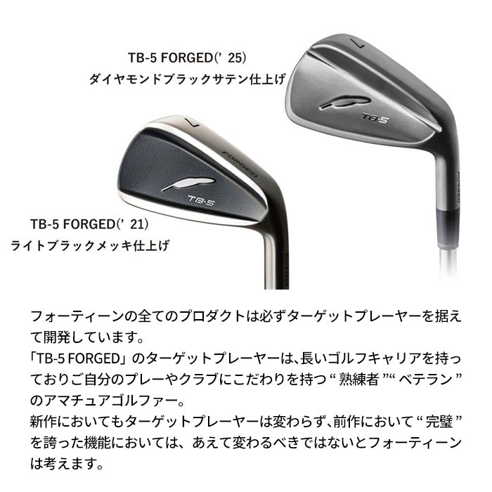 【メーカーカスタム】FOURTEEN フォーティーン TB-5 FORGED(25) アイアン ブラックサテン KBS TOUR C-TAPER 5I単品の画像