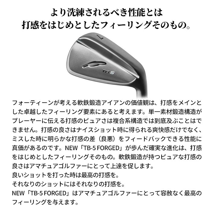 【メーカーカスタム】FOURTEEN フォーティーン TB-5 FORGED(25) アイアン ブラックサテン KBS TOUR C-TAPER 5I単品の画像