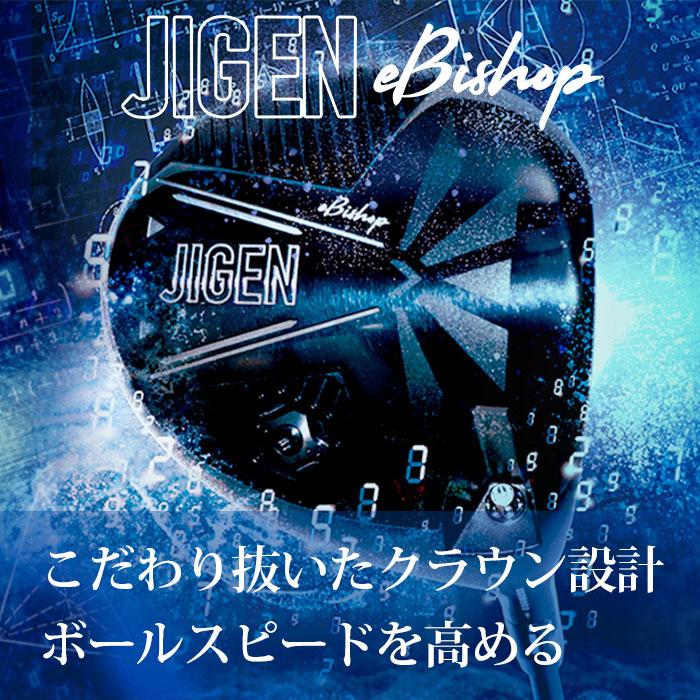 (カスタムクラブ)ジゲン JIGEN eBishop ビショップ ドライバー 三菱ケミカル ディアマナ PD｜wizard｜02