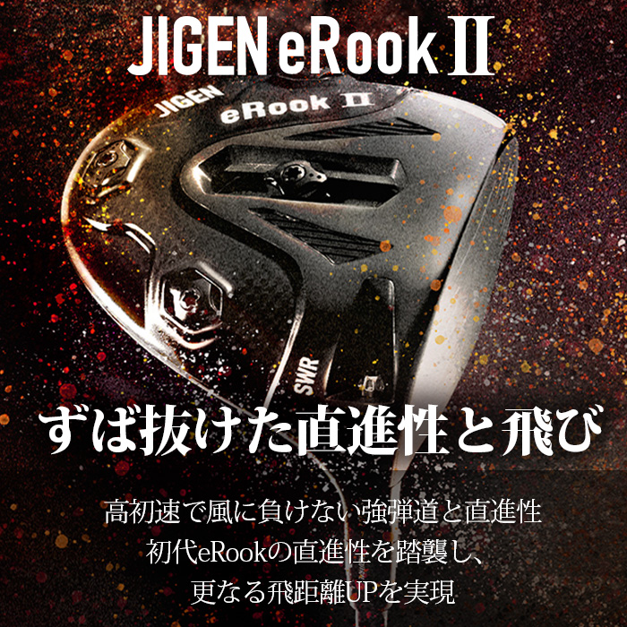 (カスタムクラブ)ジゲン JIGEN eRook II ルーク ツー ドライバー グラファイトデザイン Gシリーズ aG33｜wizard｜02