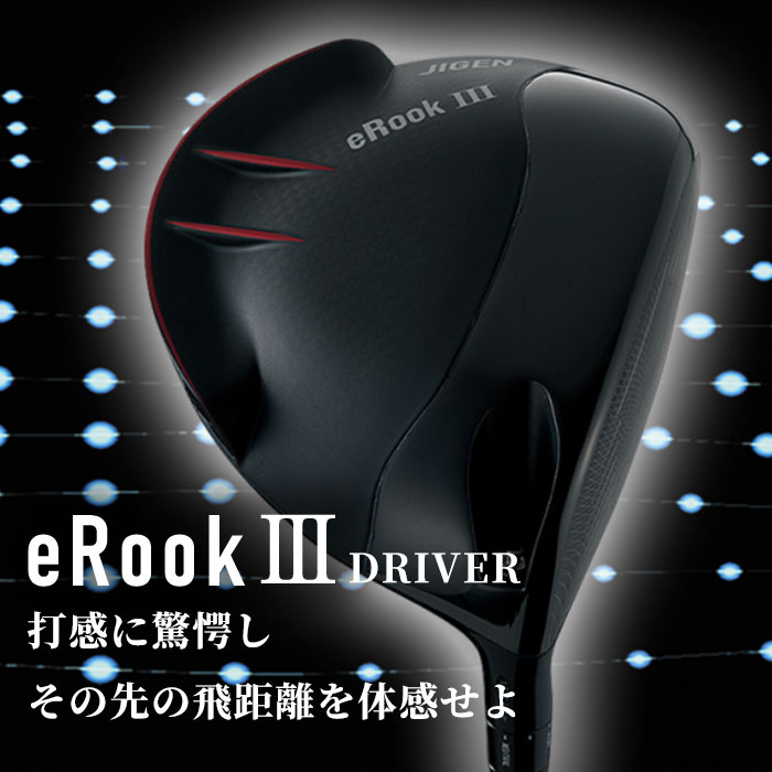 カスタムクラブ)ジゲン JIGEN eRook III ルーク スリー ドライバー