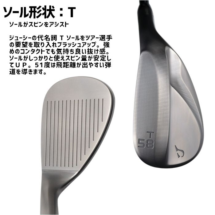 (カスタムクラブ)ジューシー JUCIE tH WEDGE2.0 ウェッジDG EX TOUR ISSUE | ブランド登録なし | 05