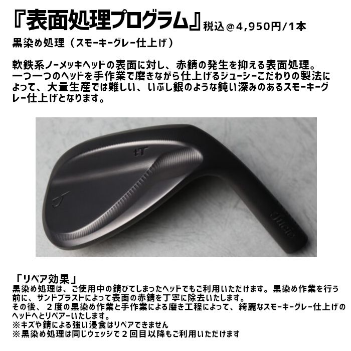 (カスタムクラブ)ジューシー JUCIE tH WEDGE2.0 ウェッジDG EX TOUR ISSUE | ブランド登録なし | 08