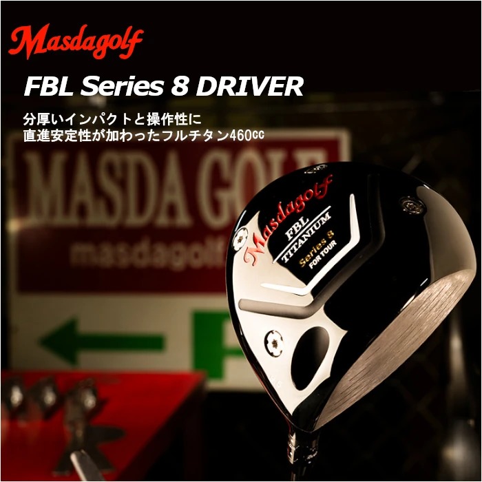 (カスタムクラブ) マスダゴルフ FBL SERIES 8 DRIVER ドライバークレイジー CRAZY VASUS MASDA GOLF | ブランド登録なし | 01