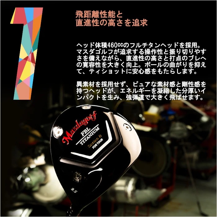 (カスタムクラブ) マスダゴルフ FBL SERIES 8 DRIVER ドライバークレイジー CRAZY VASUS MASDA GOLF | ブランド登録なし | 02