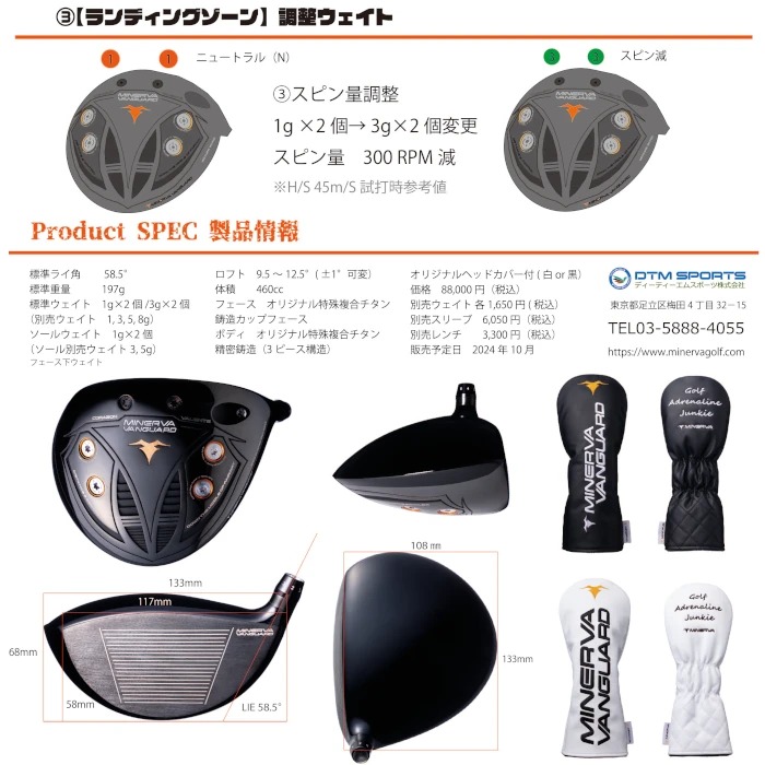 MINERVA ミネルヴァドライバー9.5°　テンセイオレンジ1K 50R MINERVA ミネルヴァドライバー9.5° テンセイオレンジ1K 50R