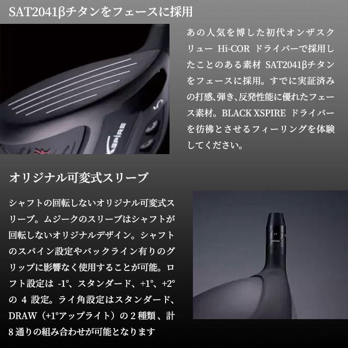 ムジーク muziik BLACK XSPIRE Fairway Wood オリムピック デラマックス プレミアム UXF (カスタムフェアウェイウッド)の画像