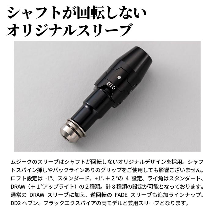 Graphite Design - muziik ムジーク  On The Screw  ドライバー muziik ムジーク On The Screw DD GOAT ゴート ドライバー