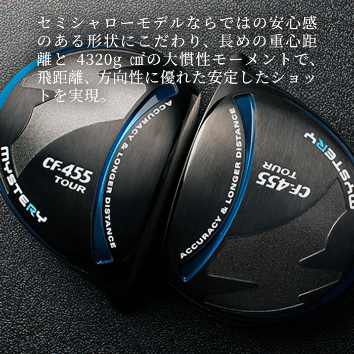 MYSTERY（ミステリー） (カスタムクラブ) MYSTERY CF-455TOUR