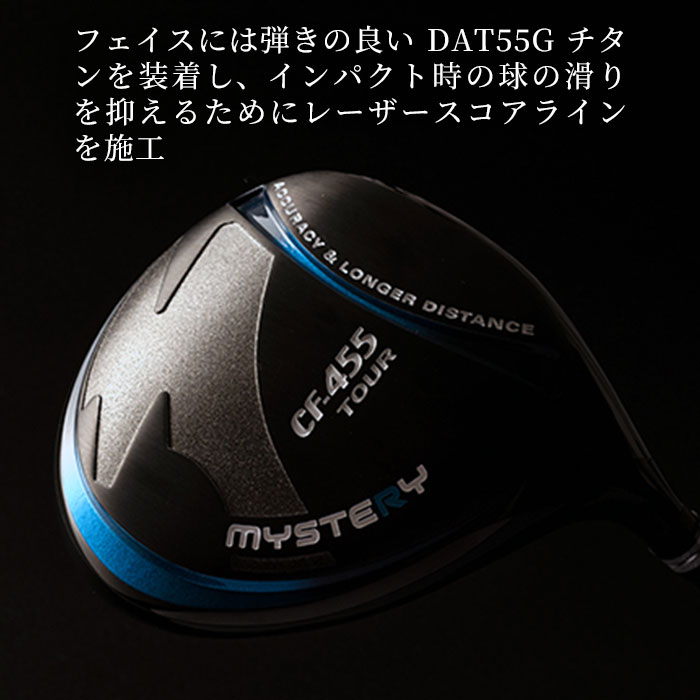 カスタムクラブ) ミステリー MYSTERY CF-455TOUR ドライバー