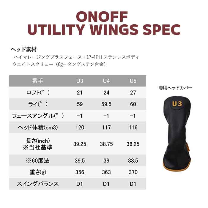 ONOFF フェアウェイウッド（ロフト角：21度）の商品一覧｜クラブ