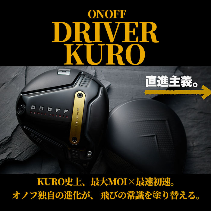 ONOFF（オノフ） 【メーカーカスタム】オノフ ONOFF 2026 KURO DRIVER