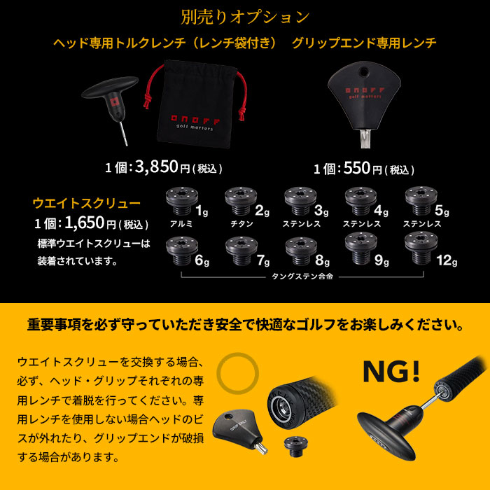 ONOFF（オノフ） 【メーカーカスタム】オノフ ONOFF 2026 KURO DRIVER