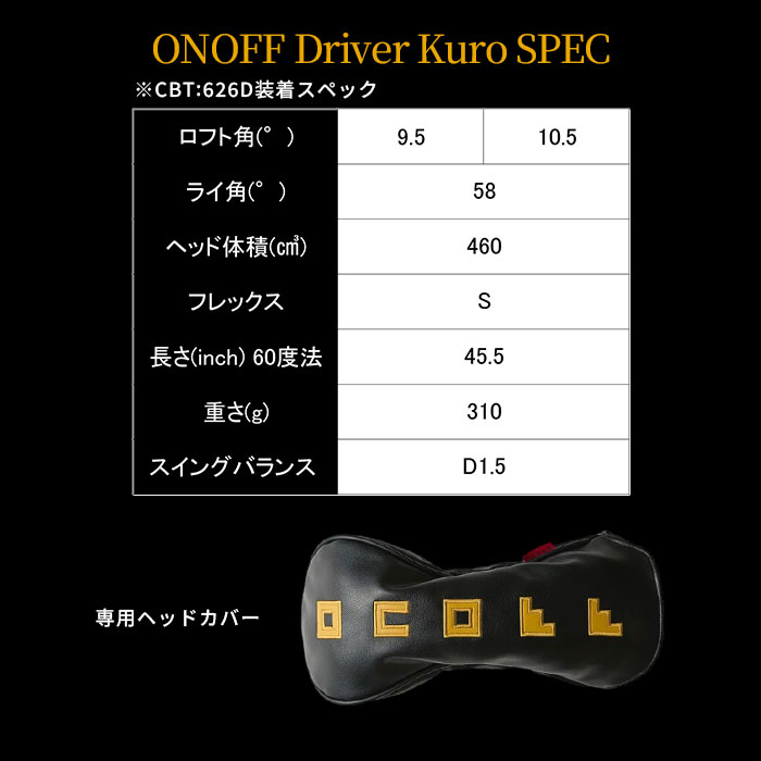 ONOFF（オノフ） 【メーカーカスタム】オノフ ONOFF 2026 KURO DRIVER