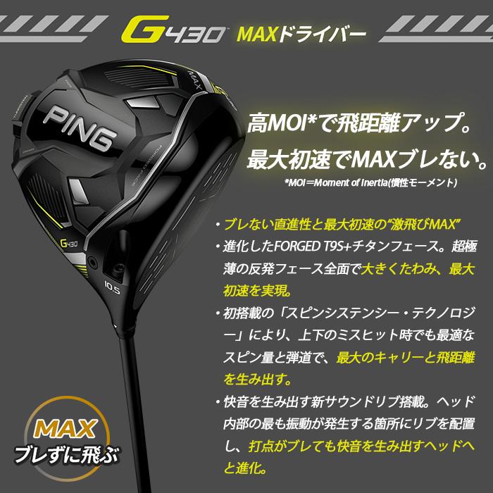 受注生産PING ピンゴルフ G430 SFT フェアウェイウッド PING TOUR 2.0 CHROME シャフト 日本正規品 pg4322