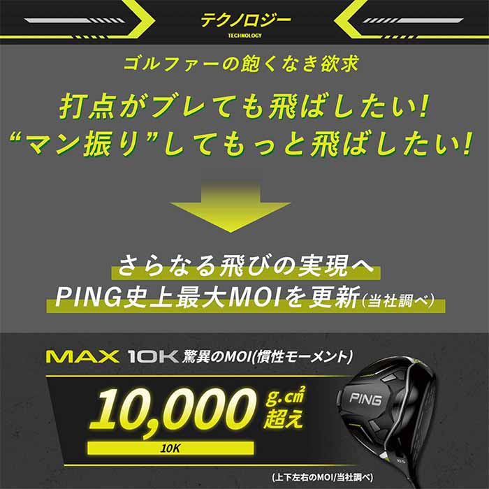 ピン ゴルフ PING G430 MAX 10K ドライバー PING TOUR 2.0 BLACK 日本正規品 ping g430 max 10k 左右選択可 ピン｜wizard｜03