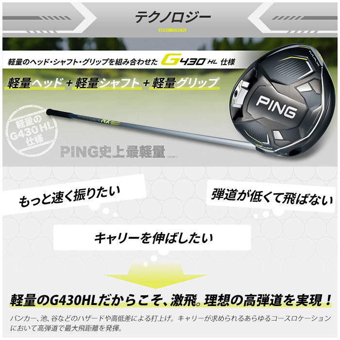 ピン ゴルフ PING G430 HL MAX ドライバー スピーダー NX for Ping 日本正規品 ping g430 hl DR MAX 左右選択可 ピン｜wizard｜04
