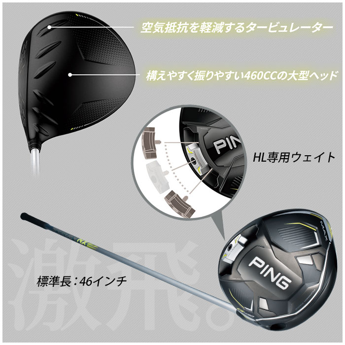 ピン ゴルフ PING G430 HL MAX ドライバー スピーダー NX for Ping 日本正規品 ping g430 hl DR MAX 左右選択可 ピン｜wizard｜08