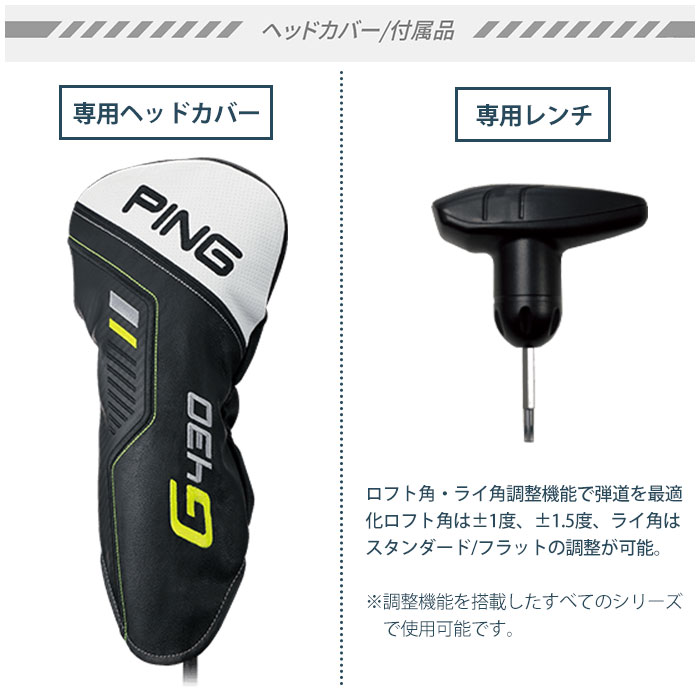 ピン ゴルフ PING G430 HL MAX ドライバー スピーダー NX for Ping 日本正規品 ping g430 hl DR MAX 左右選択可 ピン｜wizard｜11