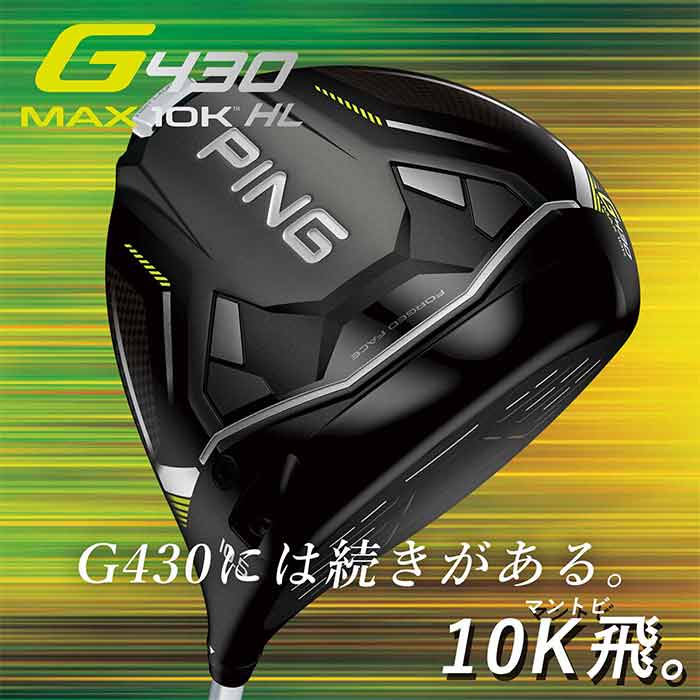 ピン ゴルフ PING G430 MAX 10K HLドライバー スピーダー NX for Ping 日本正規品 ping g430 10K hl DR MAX 左右選択可 ピン｜wizard｜02