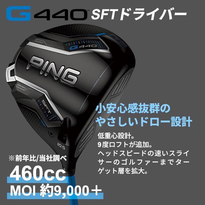 ☆*☆様 【美品】Diamana™ WB/1W/63X/PING/G440/ G PING ピン ゴルフ G440 SFT ドライバー Diamana WB 日本正規品