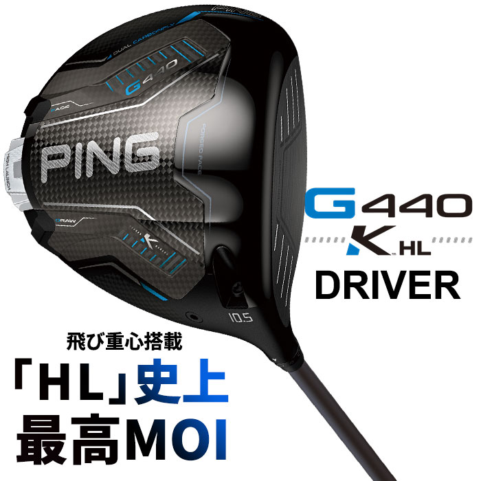 PING（ピン） 2月5日発売予定 ゴルフ PING G440 K HL ドライバー