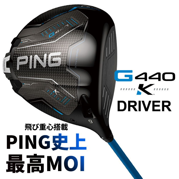PING（ピン） 2月5日発売予定 ゴルフ PING G440 K ドライバー PING