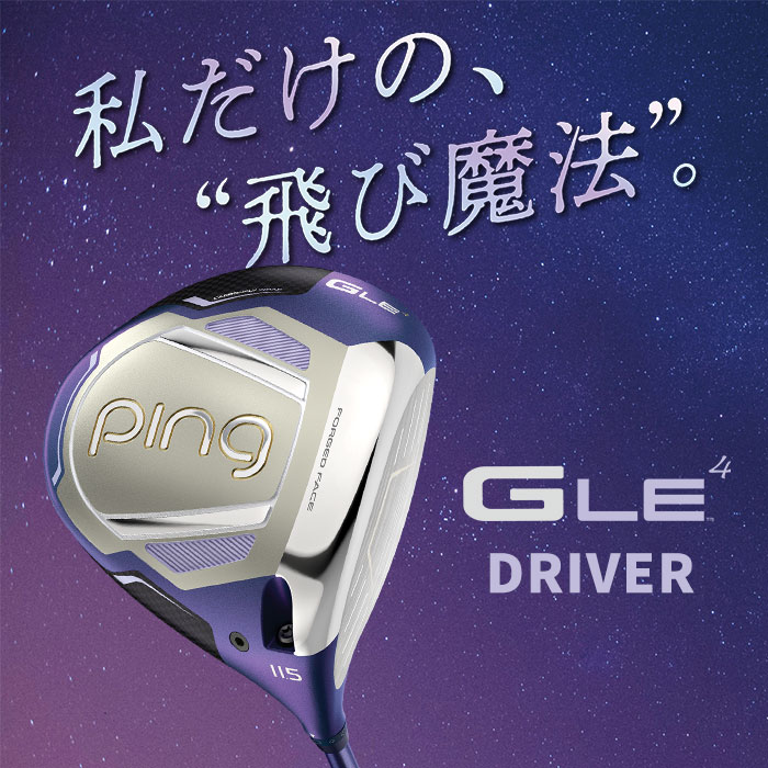 ピン ゴルフ PING G LE4 ドライバー MITSUBISHI ELDIO 日本正規品 ping g le DR ジーエルイ―4 | PING | 01