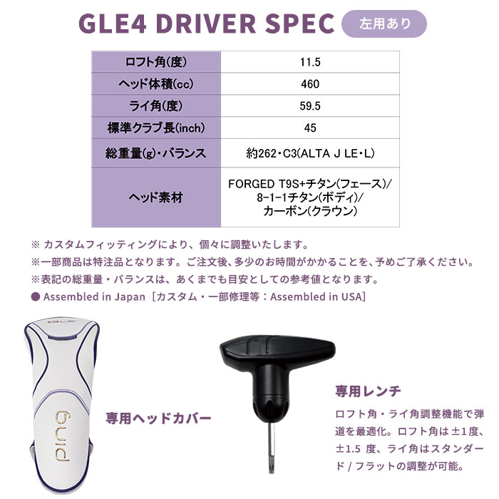 ピン ゴルフ PING G LE4 ドライバー MITSUBISHI ELDIO 日本正規品 ping g le DR ジーエルイ―4 | PING | 10