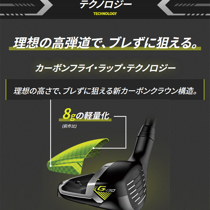 ピン ゴルフ PING G430 ハイブリッド PING ALTA J CB BLACK 日本正規品 左右 :G43H-ALT-JBKH