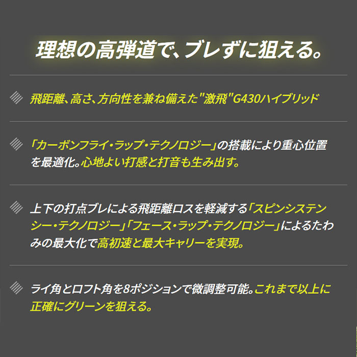 ピン ゴルフ PING G430 ハイブリッド Tour AD 日本正規品 左右｜wizard｜07