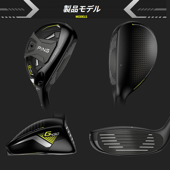 ピン ゴルフ PING G430 ハイブリッド PING TOUR 2.0 CHROME 85